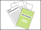 令和２年度綾瀬市地域福祉活動計画推進委員会（書面会議）